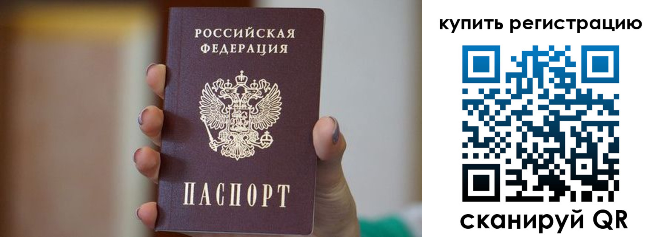 прописка в Тюменской области