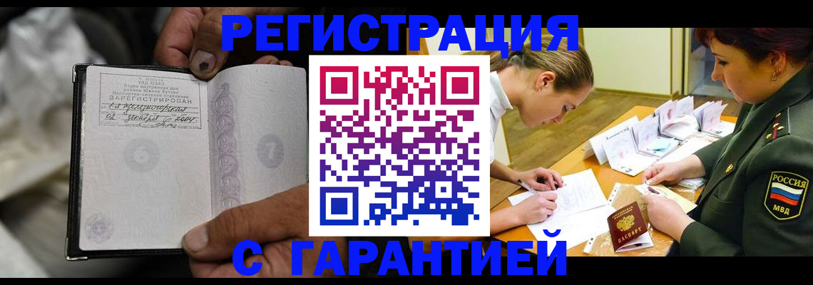 прописка ребенка в Тюменской области