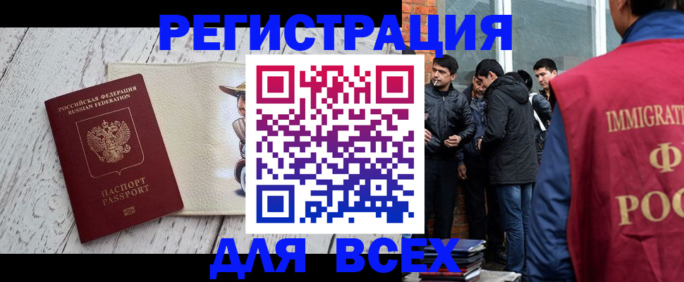 миграционный учет в Тюменской области