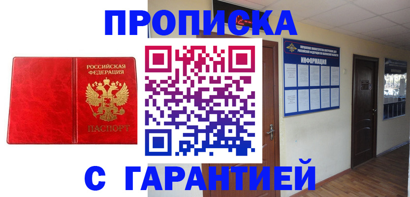 прописка для школы в Тюменской области