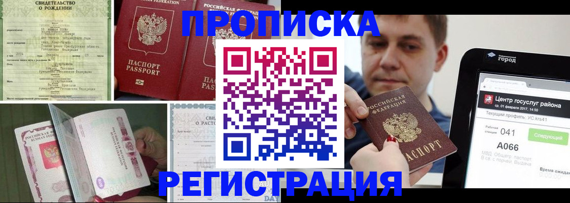 временная регистрация для всех в Тюменской области