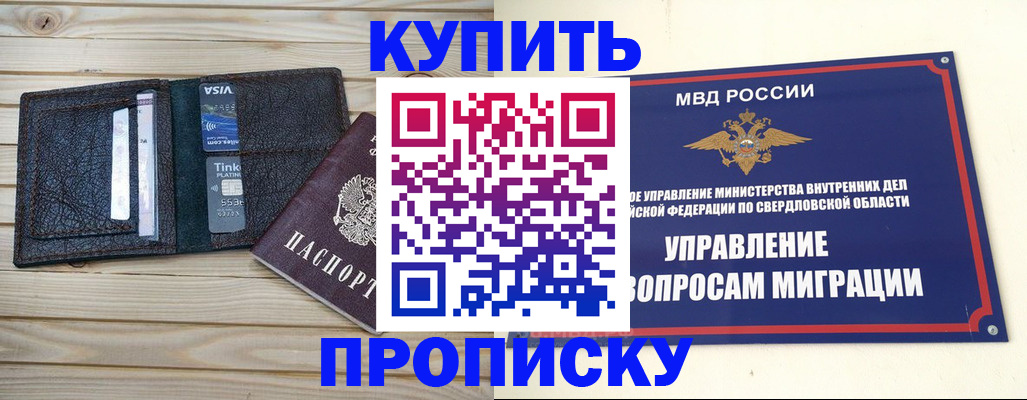 прописка поиск в Тюменской области